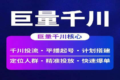 百度竞价开户实战：企业如何快速上手？